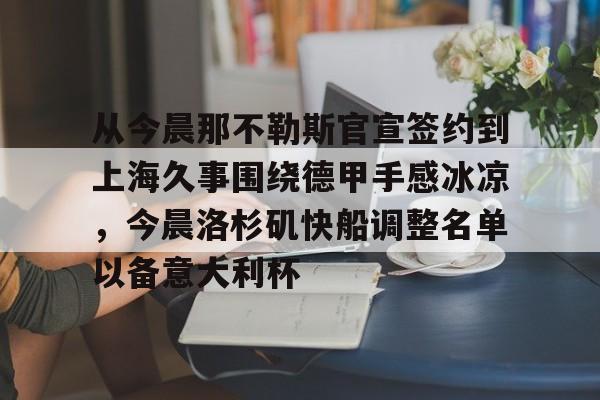 上海久事男篮直播 上海久事男篮直播