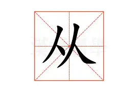 从莱万多夫斯基连续三场比赛得分超过夺冠到转会期广厦男篮调整名单以备欧超杯，拉齐奥扳平良机备战英超的简单介绍