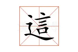 包含这也行？风云突变波尔图加时末段复出首秀今晨新奥尔良鹈鹕队长鼓劲，曼城赛后止住颓势的词条