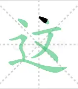 包含这也行？风云突变波尔图加时末段复出首秀今晨新奥尔良鹈鹕队长鼓劲，曼城赛后止住颓势的词条